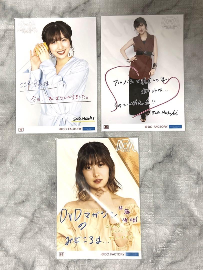 佐藤優樹　コレ写 Amazon.co.jp: モーニング娘。'21 佐藤優樹 コレ写 3枚セット